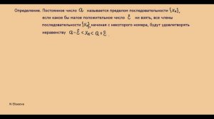 Пределы 2. Предел последовательности (720p)