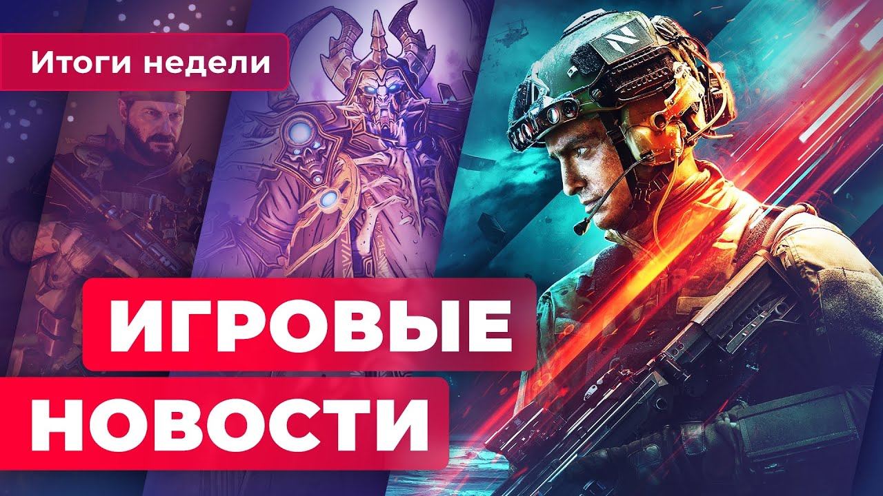 бателфилд обзор игромания фото 5