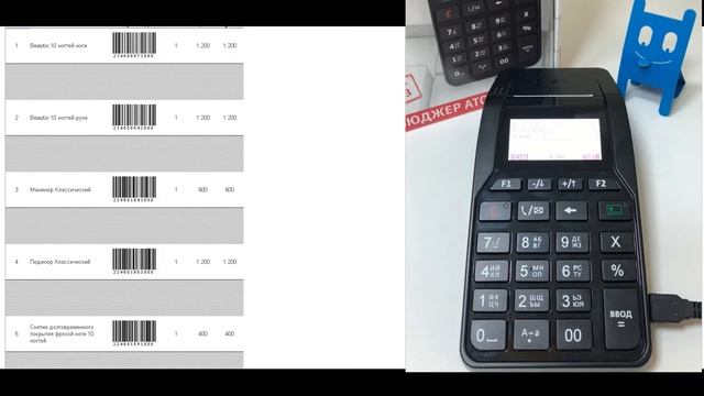 АТОЛ 92Ф инструкция по отмене чека / возврату чека / возврату продажи смотреть онлайн