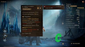 Кого качать? Тир лист (обзор) редких героев льда. Dragonheir: Silent Gods