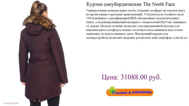 Куртки сноубордические The North Face пальто осень зима смотреть онлайн