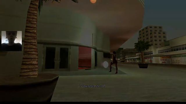 gta vice city прохождение # 1 с веб камерой смотреть онлайн
