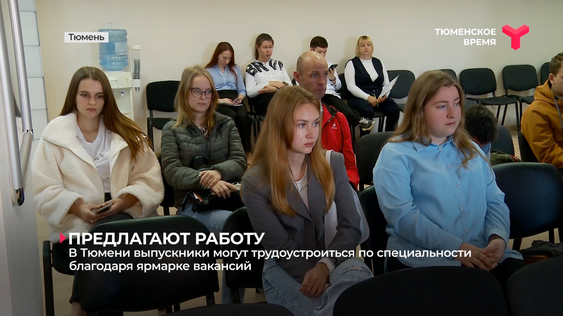 В Тюмени выпускники могут трудоустроиться по специальности благодаря ярмарке вакансий