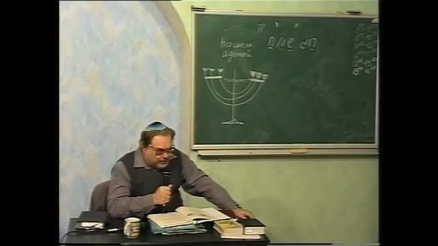 МЕБИ Валерий Дема   "Еврейские праздники" Урок 1