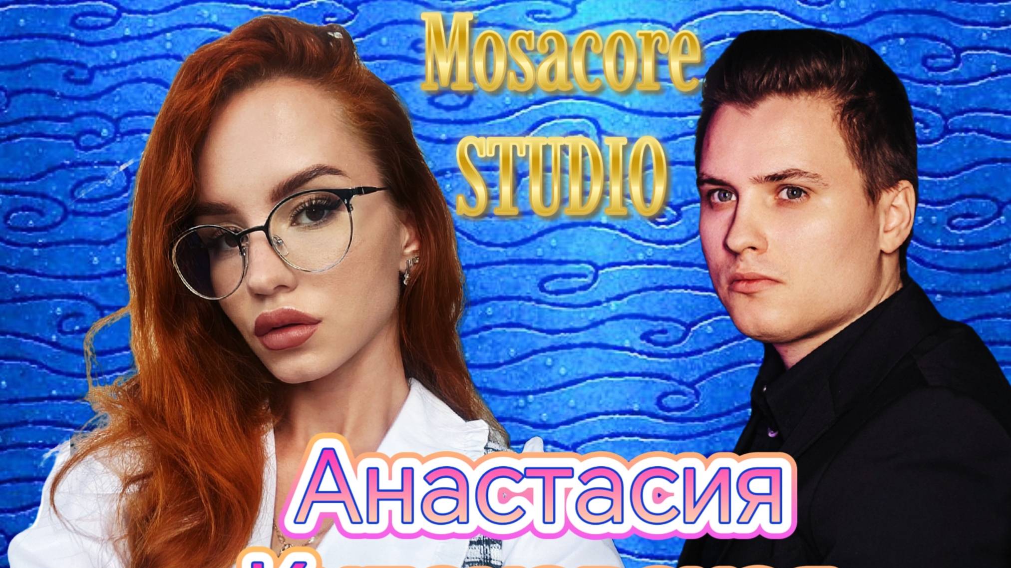 Абсолютная чемпионка России о ГРЕХАХ, КОРУПЦИИ и ПЕТУХАХ.