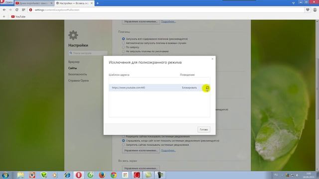 Как вернуть полноэкранный режим в браузере Opera смотреть онлайн