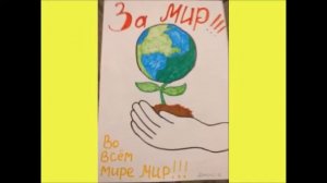 Мы рисуем мир