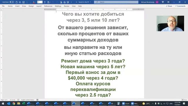 15  2 минуты о финансах   Планирование семейного бюджета, ч  2 смотреть онлайн