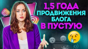 КАК НАБРАТЬ ПОДПИСЧИКОВ В БЛОГ И НЕ ПРИУНЫТЬ? 2 ГОДА ОПЫТА ЗА 5 МИНУТ! | С 0 ДО 100К ПОДПИСЧИКОВ