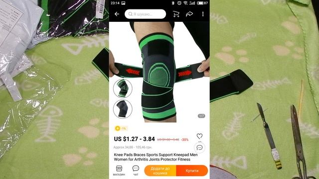 Фиксирующий наколенник с Али Экспресс смотреть онлайн
