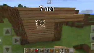Как строят дома в разных возрастов Майнкрафт