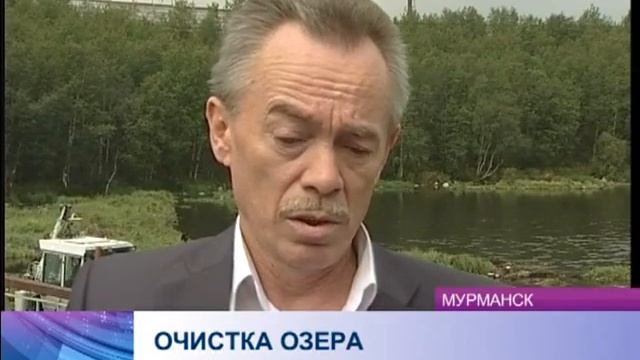 ready Очистка Озера смотреть онлайн