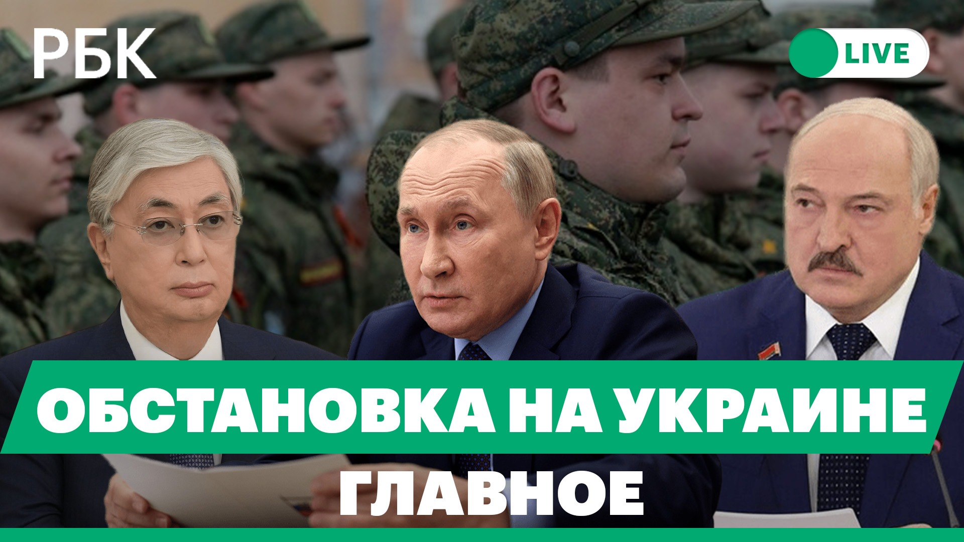 Подробности частичной мобилизации. Путин о патриотическом воспитании. Казахстан о границе с Россией