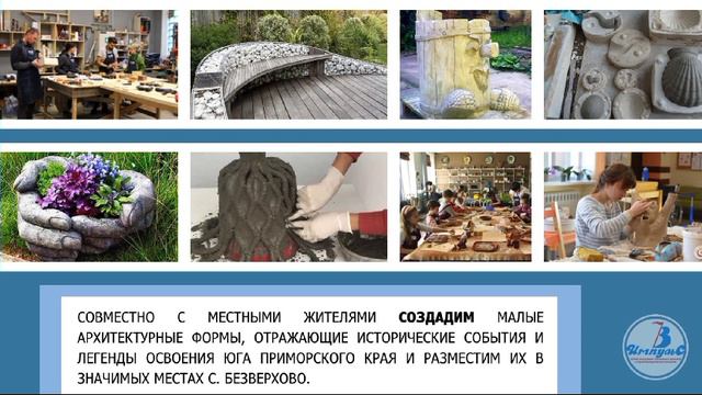Место силы и легенд с.Безверхово