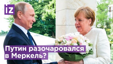 "Откровенно говоря, не ожидал": Путин о заявлении Меркель про реальный мотив минских соглашений