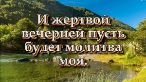 Господи, зову Тебя. (Христианские песни с текстом)
