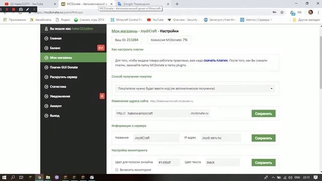 Как создать магазин доната майнкрафт дляСЕРВЕРА