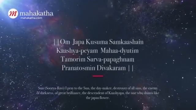 Goa Mantra