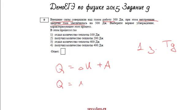 ЕГЭ по физике. Задание 9 (демовариант) - bezbotvy смотреть онлайн