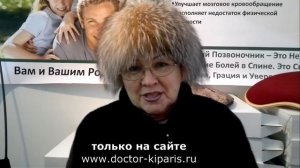 Нина Павловна о тренажере _Доктор Кипарис_.mp4