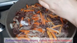 Жареная печень с луком и морковью