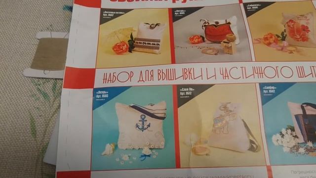 Обзор сумки "Танец стрекоз"!!! смотреть онлайн