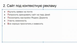 Покупка готового сайта