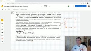 Как решить задание 6. Статград 25 апреля. ЕГЭ Информатика 2023. Разбор задач пробника от 25.04.2023