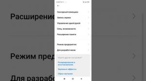 Как включить режим разработчика на Android