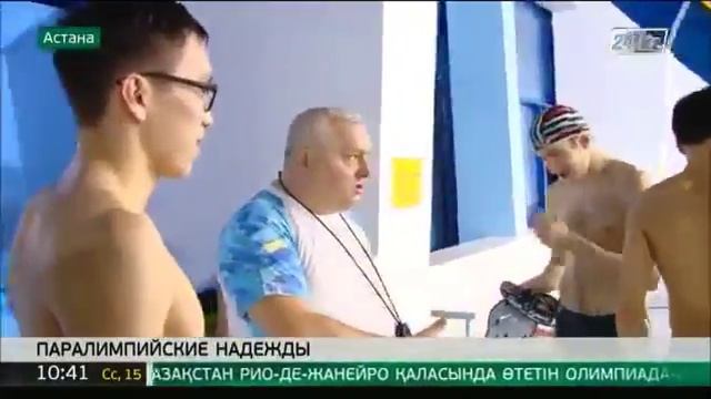 Спортсмены с ограниченными возможностями готовятся к XV м Паралимпийским играм