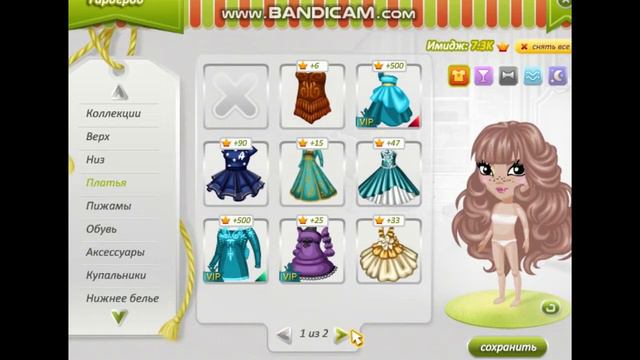 Моя подруга составляет мне луки... смотреть онлайн