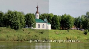 Кичменгский городок - моя Малая Родина, Вологодская область