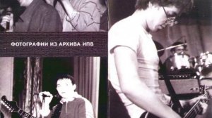 Инструкция по выживанию - Памяти Кручёных