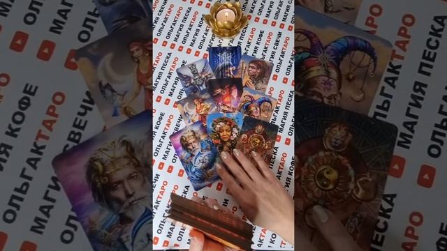 ?Какая тайна вам откроется?