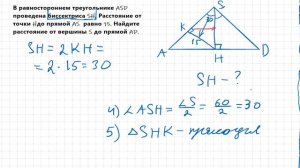 7 класс Геометрия. Задачи на треугольники