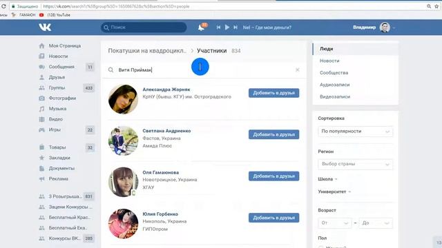Итоги от группы "Покатушки на квадроциклах". 15.05.2018. смотреть онлайн