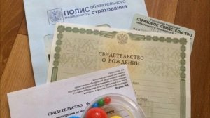 Как прописать ребенка