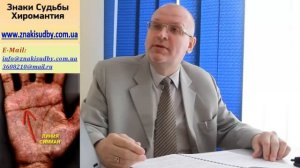Тайны обезьяньей складки. Линии Симиан. Доклад на Всеукраинской конференции хиромантов. Ч. 1