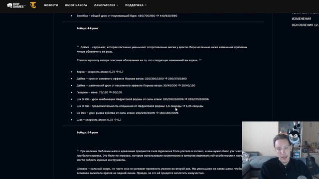 TFT | Обновление драконьих земель смотреть онлайн