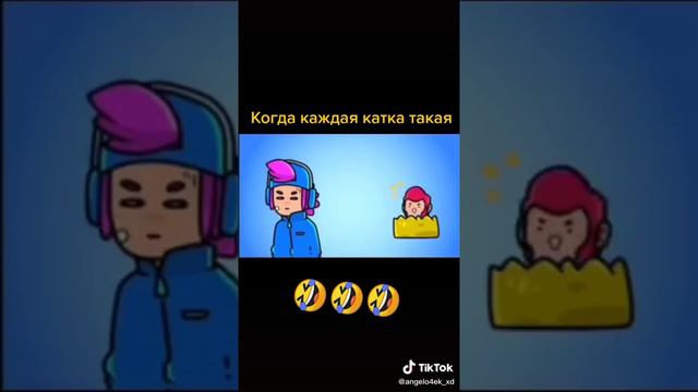 Каждая каждый бой в бравл такое