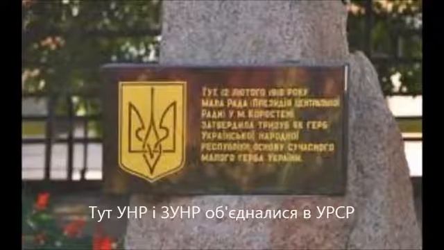 Памятники Коростеня смотреть онлайн