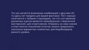 Testosterone Enanthate / Тестостерон Энантат | CatabolicShop Катаболик Шоп
