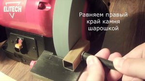 Шарошка из Китая для выравнивания камня на точиле