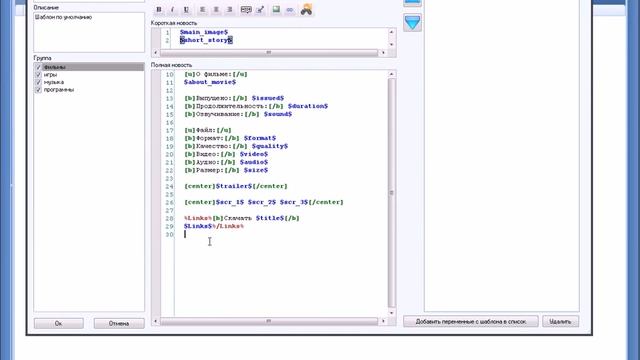 PostNews - Шаблоны смотреть онлайн