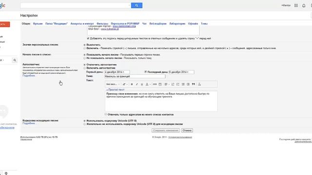 Видео подсказки - 3. Конфигурация полезного в Gmail смотреть онлайн