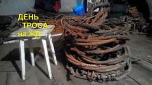 День троса, поехал забирать найденые троса. Коп металла. Оп металлокоп.