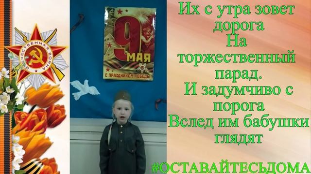 #победавстихах - «Майский праздник» смотреть онлайн