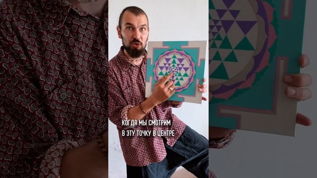 Шри Янтра
