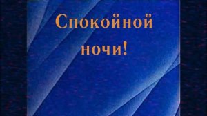Не забудьте выключить телевизор - страшная версия. Russian analog horror.