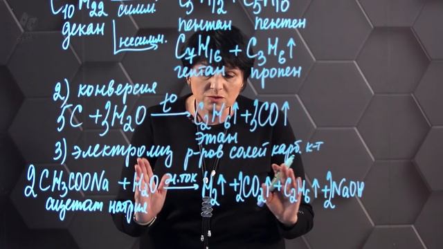 Получение алканов. 10 класс. смотреть онлайн